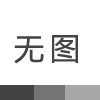車牌識別系統(tǒng)2024年最新技術(shù)方向：智能化、高效化與安全性并進